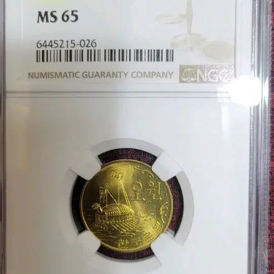 [BUNJANG] 1980 5 Won Coin NGC MS65 Graded / 1980년 5원 주화 NGC MS65 등급