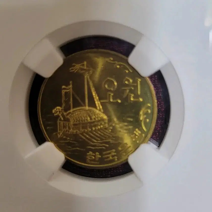 [BUNJANG] 1980 5 Won Coin NGC MS65 Graded / 1980년 5원 주화 NGC MS65 등급