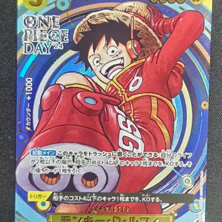 [BUNJANG] One Piece Card OP07-109 Luffy / 원피스데이24 루피 OP07-109 원피스카드 one piece day