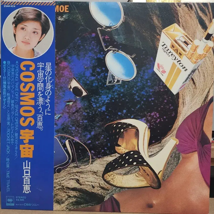 [BUNJANG] Yamaguchi Momoe Cosmos LP / Yamaguchi Momoe LP