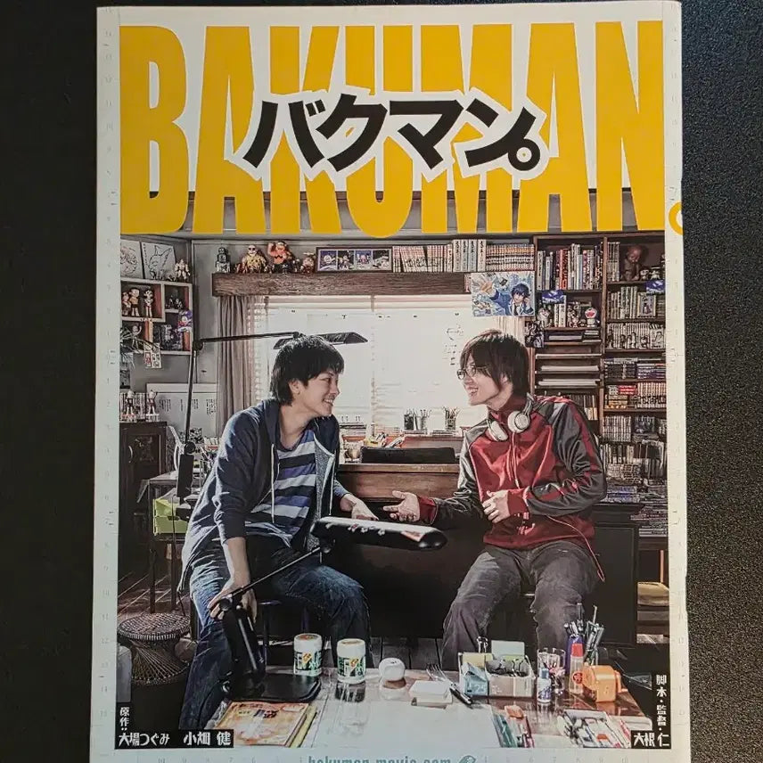 [BUNJANG] Bakuman (2016) Japanese Paid Pamphlet / [영화팜플렛] 바쿠만 일본 유료팜플렛 (2016) 고마츠나나 사토타케루
