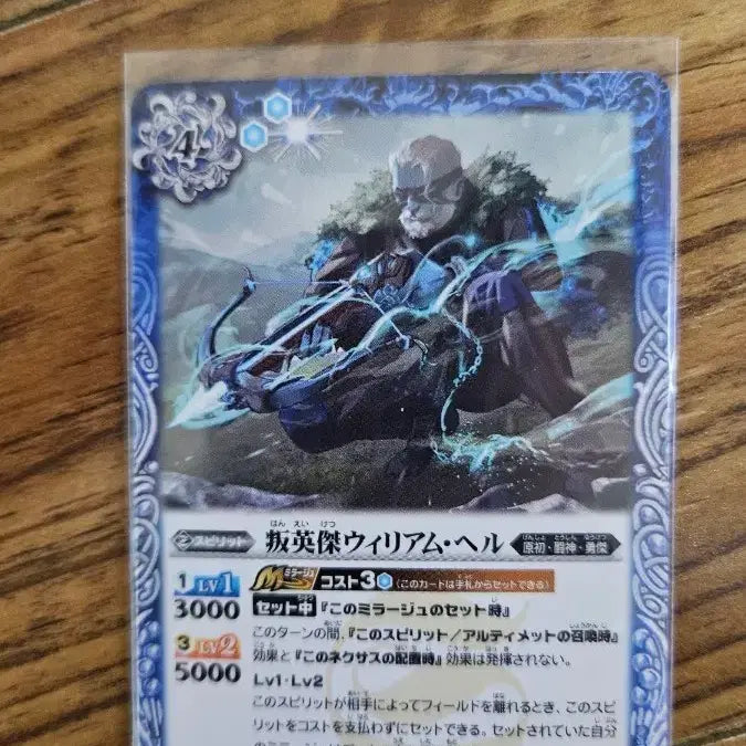 [BUNJANG] Battle Spirits William Hell Card / 배틀스피리츠 윌리엄 헬 카드
