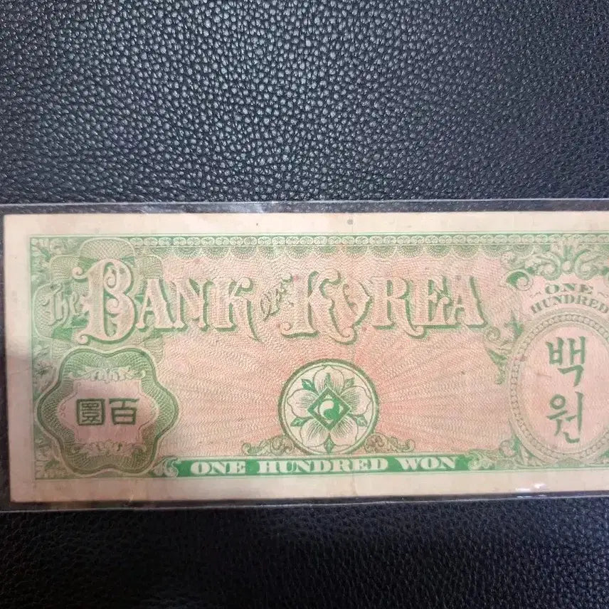 [BUNJANG] Old Korean 100 Won Banknote / 구권 대한국 백원 지폐