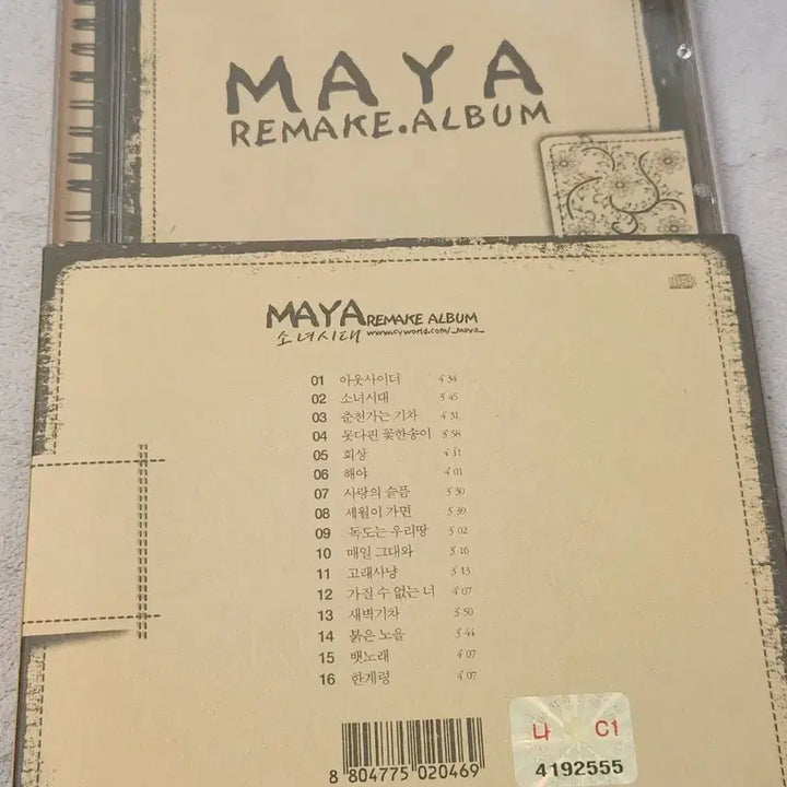 [BUNJANG] Maya Remake Album CD / 마야 리메이크 앨범 CD