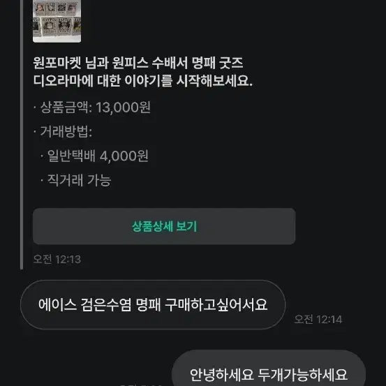 [SOLD OUT] 원포마켓