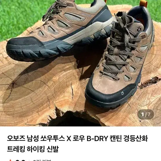 [BUNJANG] Oboz Sawtooth X Low Hiking Boots (US Men&