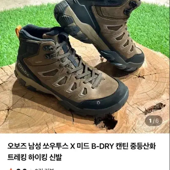 [BUNJANG] Oboz Sawtooth X Low Hiking Boots (US Men&