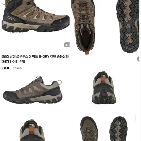 [BUNJANG] Oboz Sawtooth X Low Hiking Boots (US Men&