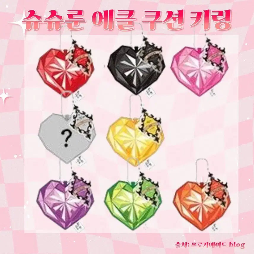 [BUNJANG] Shushu Lounge ECL Kusan Keyring Set / 슈슈룬 에클 쿠선 키링 5종 팔아요