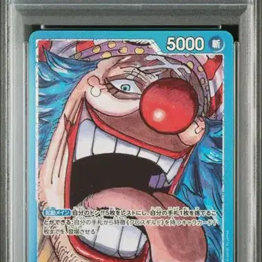 [BUNJANG] PSA 10 Japanese Buggy Leader OP09-042 One Piece Card / PSA10 일판 버기 리더 OP09-042 원피스카드