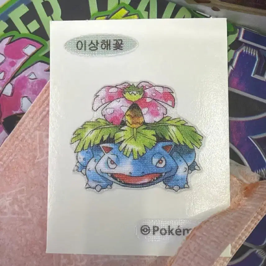 [BUNJANG] Pokemon 30th Anniversary Ivysaur Sticker / 포켓몬 30주년 이상해꽃 띠부씰