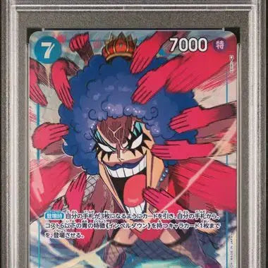 [BUNJANG] PSA 10 Ivankov SR-P OP02-051 One Piece Card / PSA10 일판 이반코프 SR-P OP02-051 원피스카드