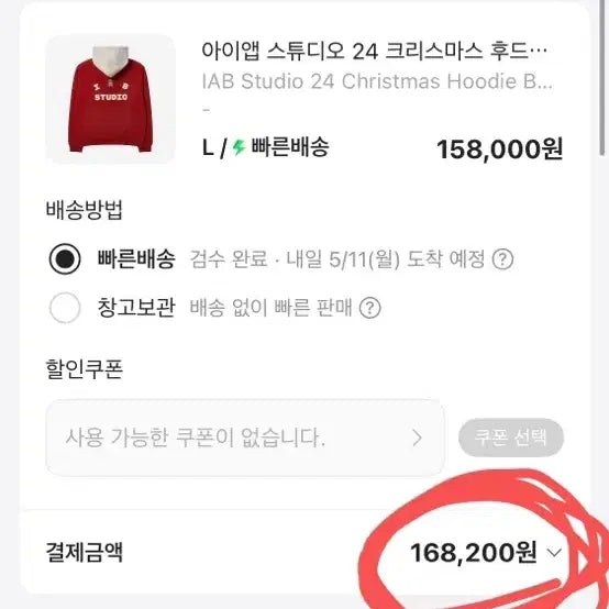 [BUNJANG] Iab Studio 24 Christmas Hoodie Burgundy / 아이앱 스튜디오 24 크리스마스 후드티 버건디