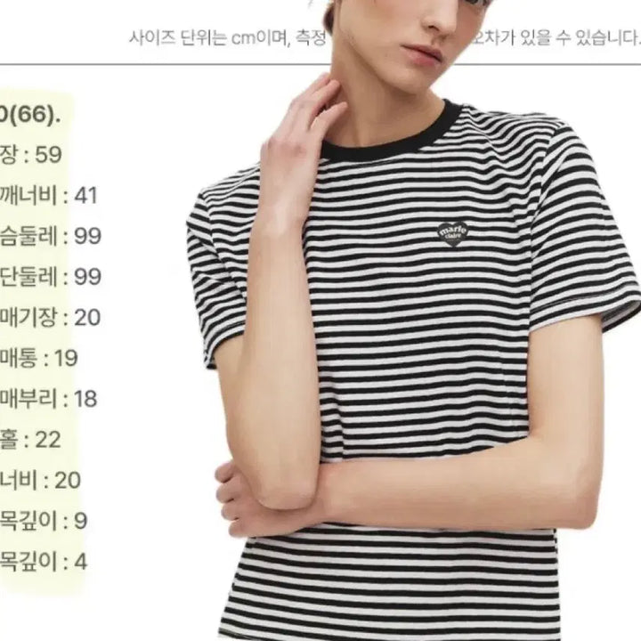 [BUNJANG] Marie Claire Striped Short Sleeve T-shirt / [새상품]마리끌레르 스트라이프 반팔 티셔츠
