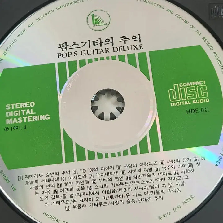[BUNJANG] Pops Guitar CD / 팝스 기타 CD