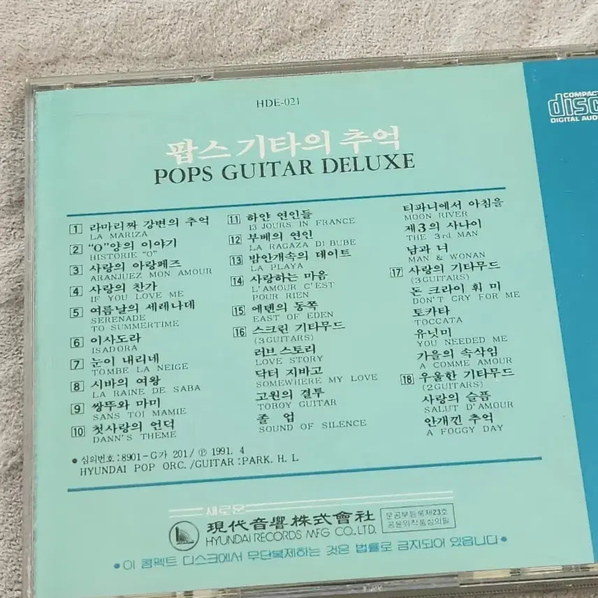[BUNJANG] Pops Guitar CD / 팝스 기타 CD