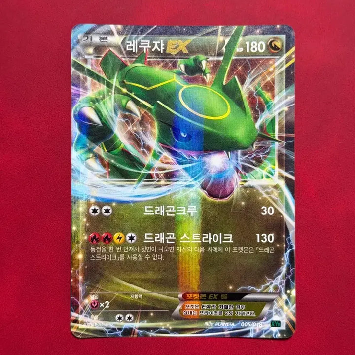 [BUNJANG] Pokemon Rayquaza EX XY Vintage Card / 포켓몬 레쿠쟈 EX XY 고전 카드