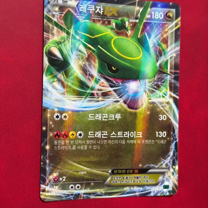 [BUNJANG] Pokemon Rayquaza EX XY Vintage Card / 포켓몬 레쿠쟈 EX XY 고전 카드