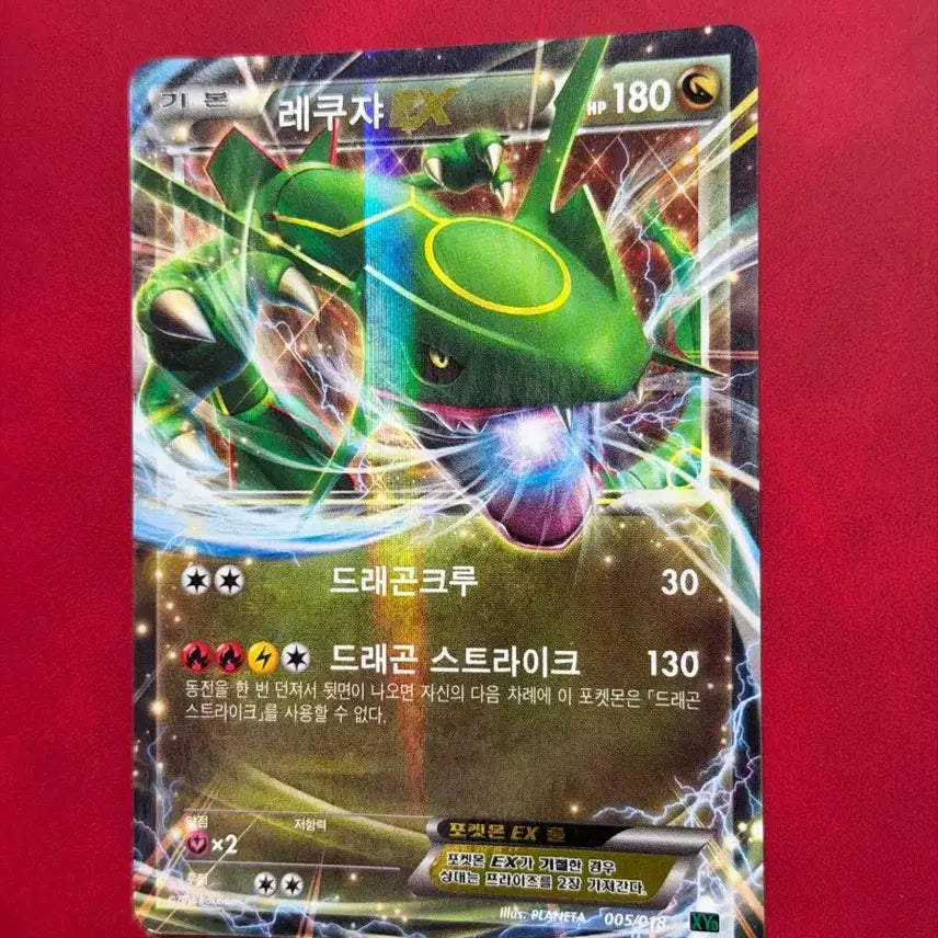[BUNJANG] Pokemon Rayquaza EX XY Vintage Card / 포켓몬 레쿠쟈 EX XY 고전 카드