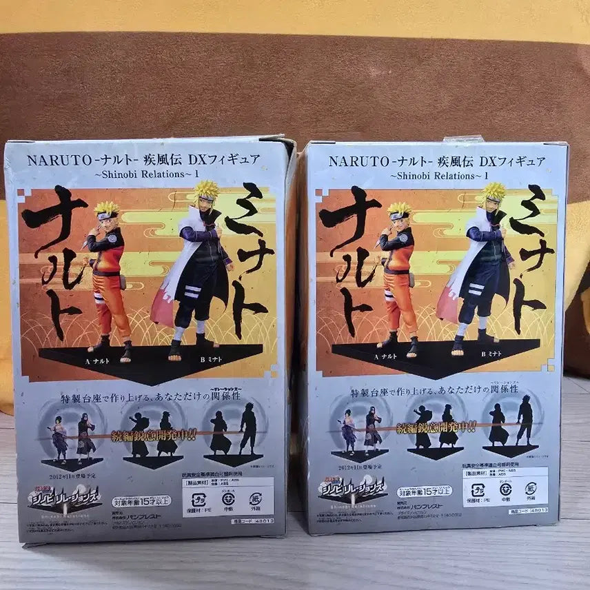 [BUNJANG] Limited Naruto Uzumaki Minato DXF Shinobi Relations Figure / 한정 나루토 우즈마키 나루토 미나토 DXF 시노비 릴레이션 피규어