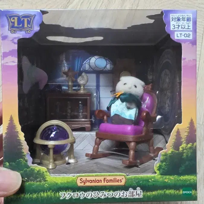 [BUNJANG] Sylvanian Families Owl Family / 실바니안부엉이