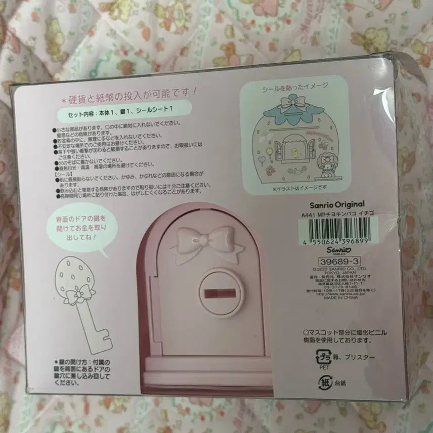 [BUNJANG] Sanrio My Sweet Piano Coin Bank / 산리오 마이스위트피아노 저금통