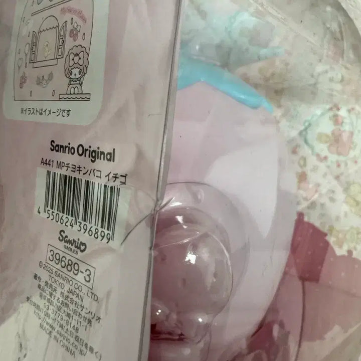 [BUNJANG] Sanrio My Sweet Piano Coin Bank / 산리오 마이스위트피아노 저금통