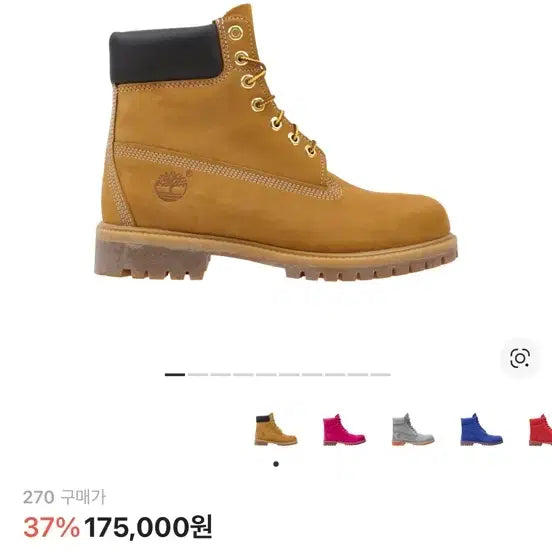 [BUNJANG] Timberland 270 Boots / 팀버랜드 270
