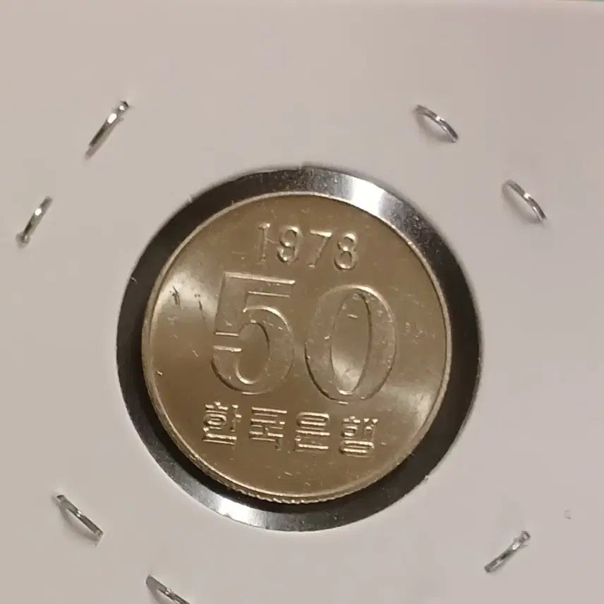 [BUNJANG] 1978 50 Won Coin / 1978년 50원