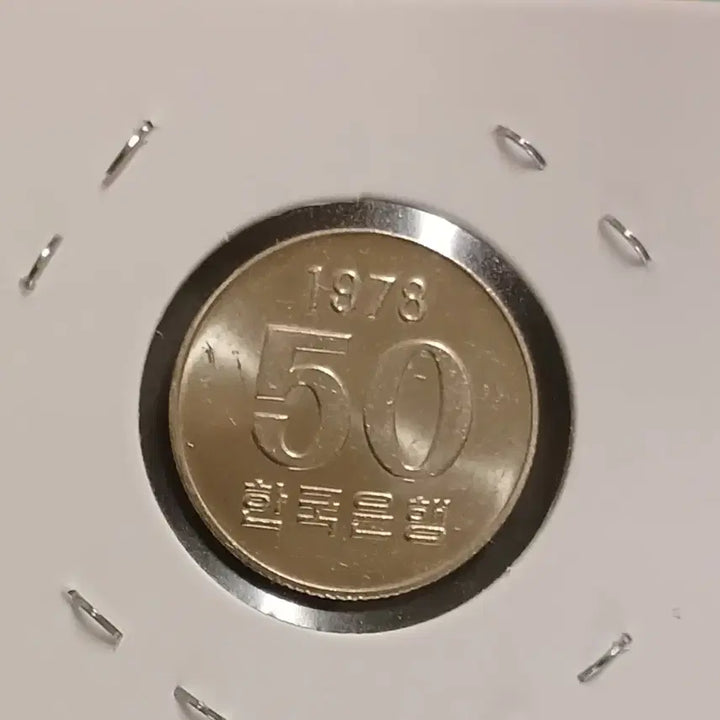 [BUNJANG] 1978 50 Won Coin / 1978년 50원