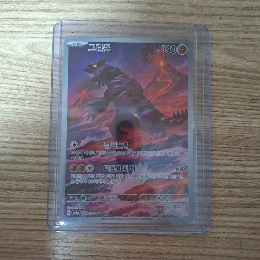 [BUNJANG] Pokemon Card Groudon AR / 포켓몬카드 그란돈 ar