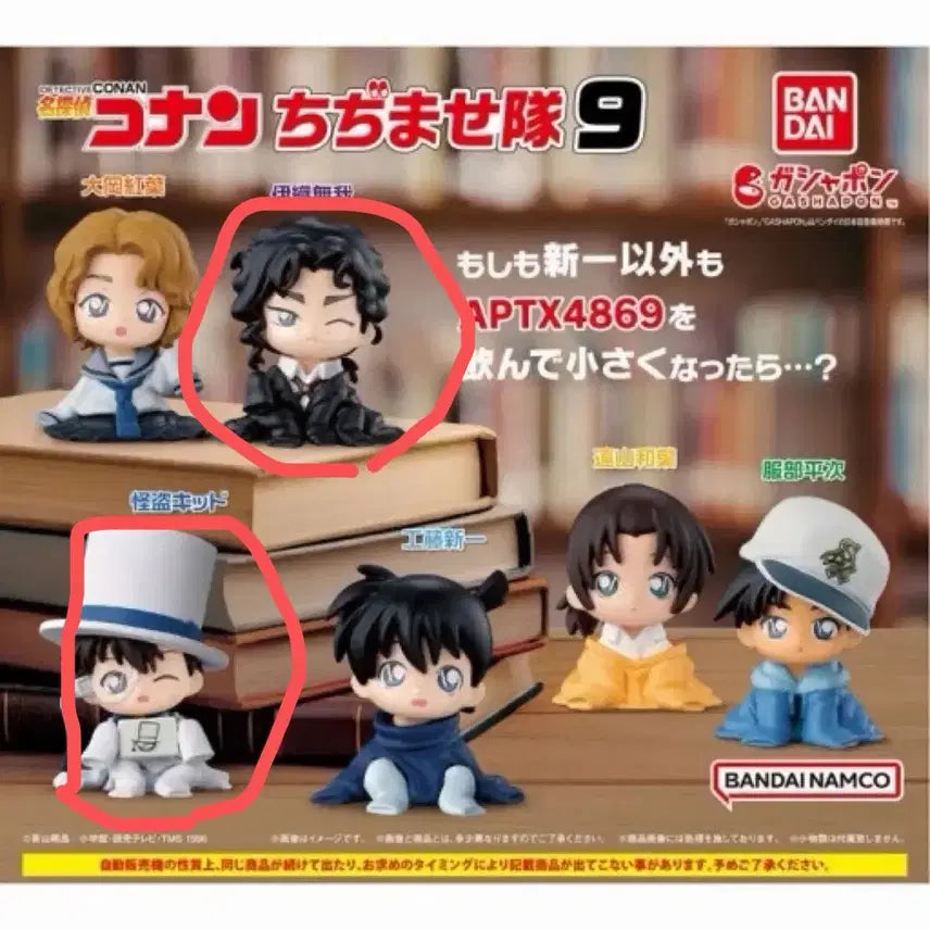 [BUNJANG] Detective Conan Chizimase Vol. 9 Kid &amp; Iori Bundle Set / 명탐정코난 치지마세 9탄 키드 이오리 일괄