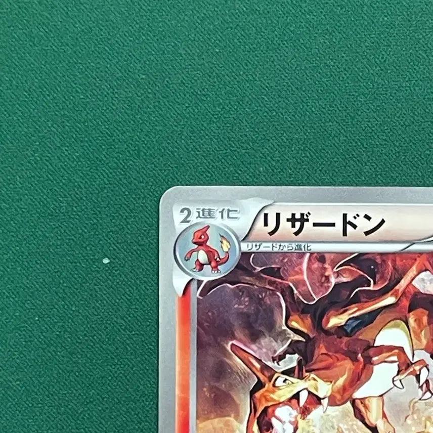 [BUNJANG] Pokemon Card Japanese 1st Edition Charizard EBB 011/093 / 포켓몬카드 일판 1st 리자몽 EBB 011/093