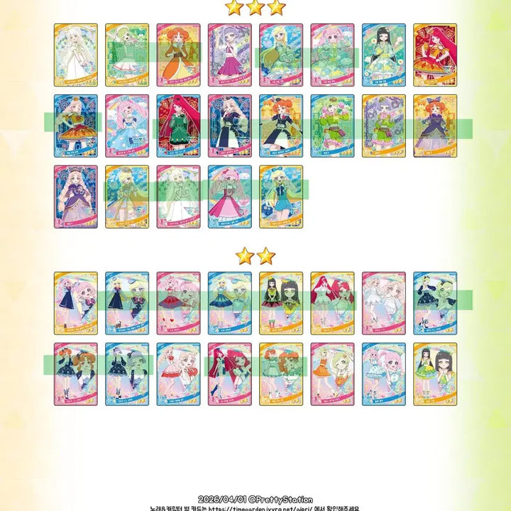 [BUNJANG] I-PUL Cards / 아이프리 4성카드