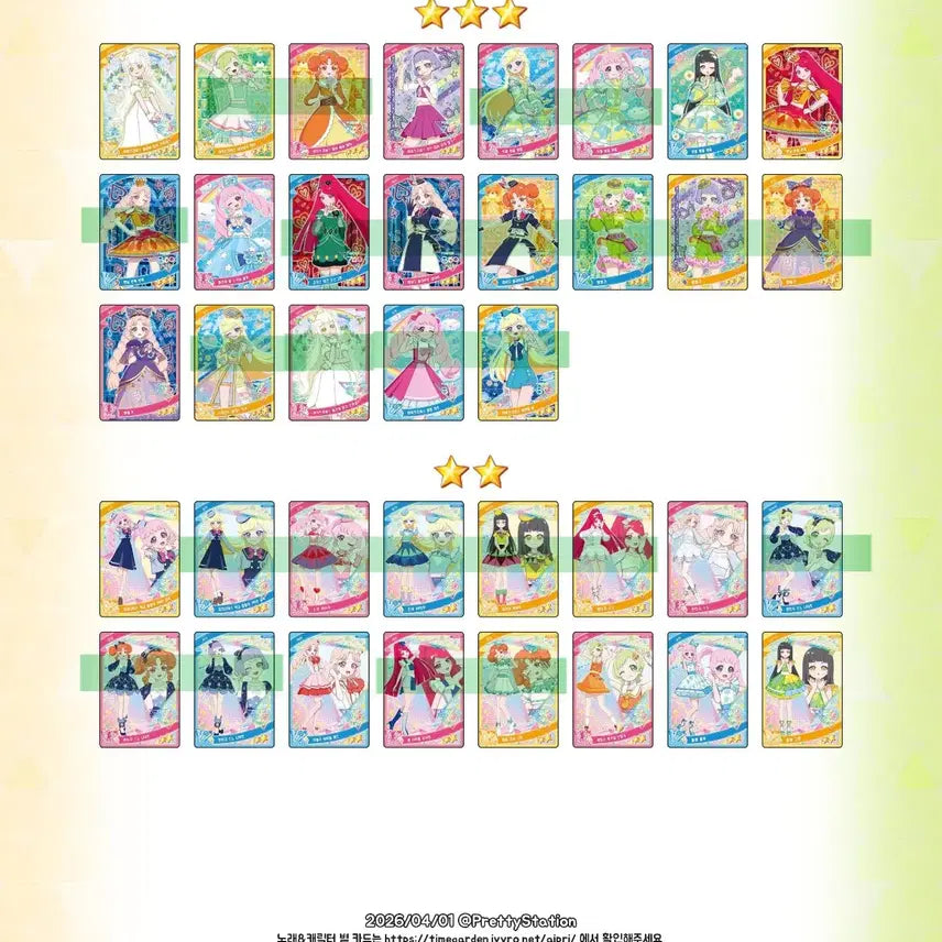 [BUNJANG] I-PUL Cards / 아이프리 4성카드