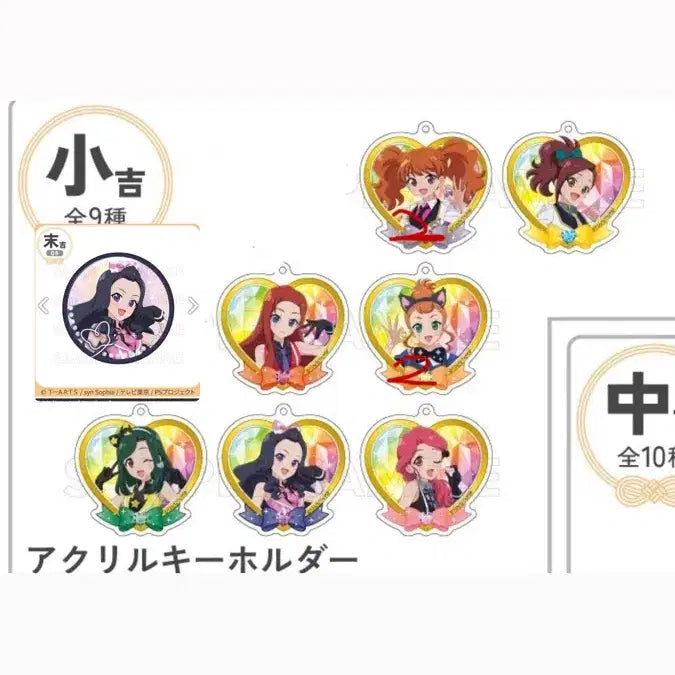 [BUNJANG] Pri-Rhythm Dear My Future Marukuji Prism Stone / 프리티리듬 디어마이퓨처 마루쿠지 디마퓨 프리즘스톤