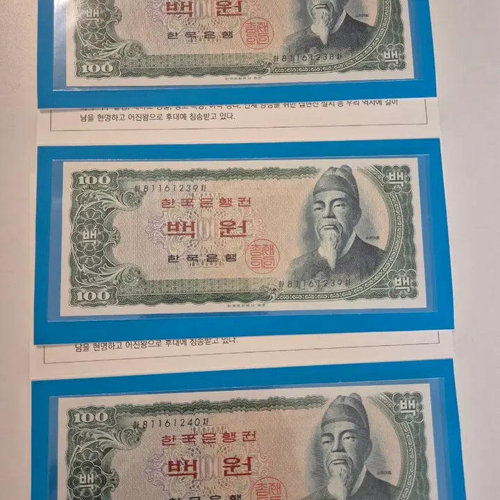 [BUNJANG] Sejong Daewang 100 Won Banknote Bundle (Unused) - Serial Numbers 5 Consecutive / 세종백원 5연번(미사용) 첩 및 서비스