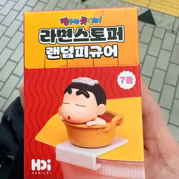 [BUNJANG] Crayon Shin-chan Noodle Stopper Hoon (NV) NIB / 짱구 누들스토퍼 훈이 미개봉