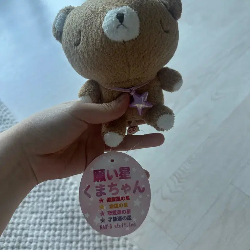[BUNJANG] Sinada Star Bear Doll with Heart Tag / 하트택 시나다 별곰인형