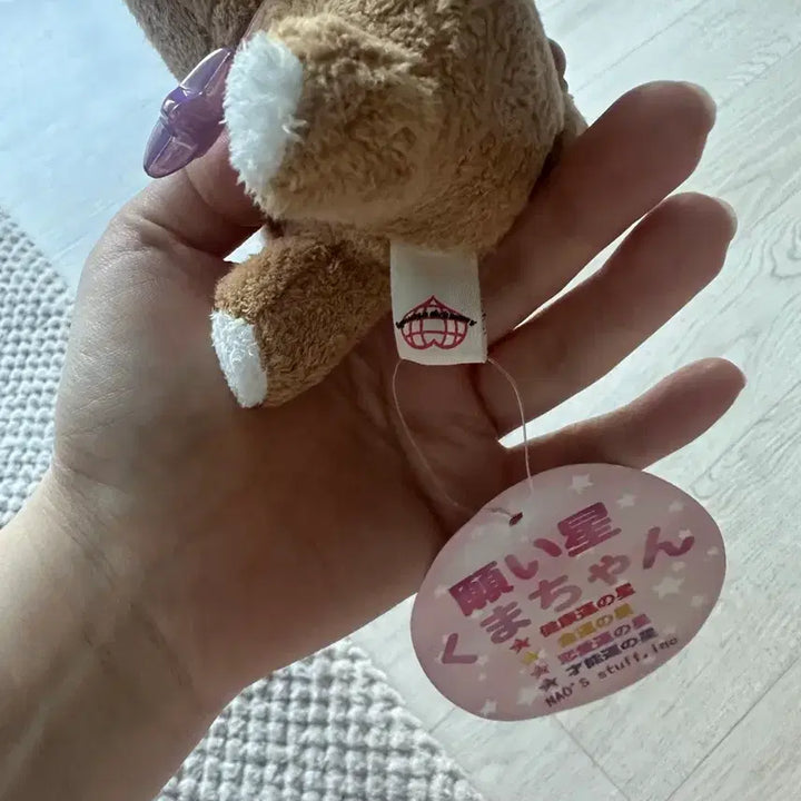 [BUNJANG] Sinada Star Bear Doll with Heart Tag / 하트택 시나다 별곰인형