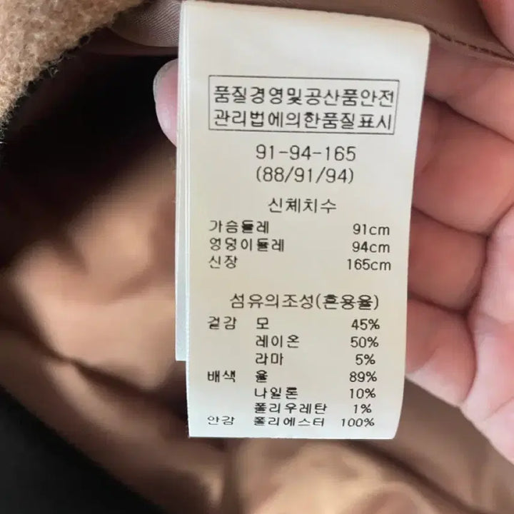 [BUNJANG] Anivef Brown Coat Jacket / 아니베에프 브라운 코트 자켓