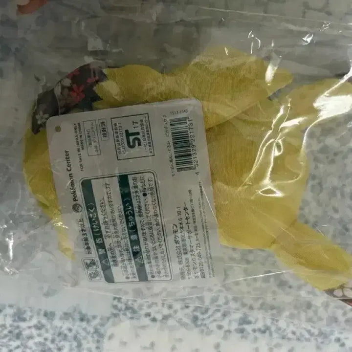 [BUNJANG] Chirimen Style Pikachu Plush Doll / 치리멘풍 피카츄 봉제인형
