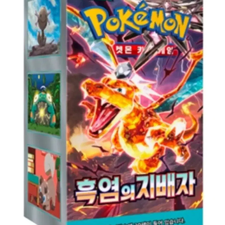 [BUNJANG] Sealed Pokemon Card Deck: Black Flame Ruler (Shrink-wrapped) / 미개봉 포켓몬카드) 흑염의지배자