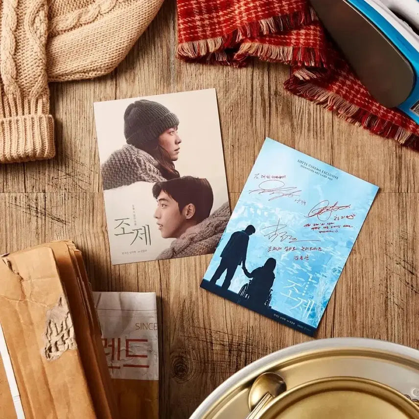 [BUNJANG] Josée Art Card / [영화 굿즈] 조제 아트카드