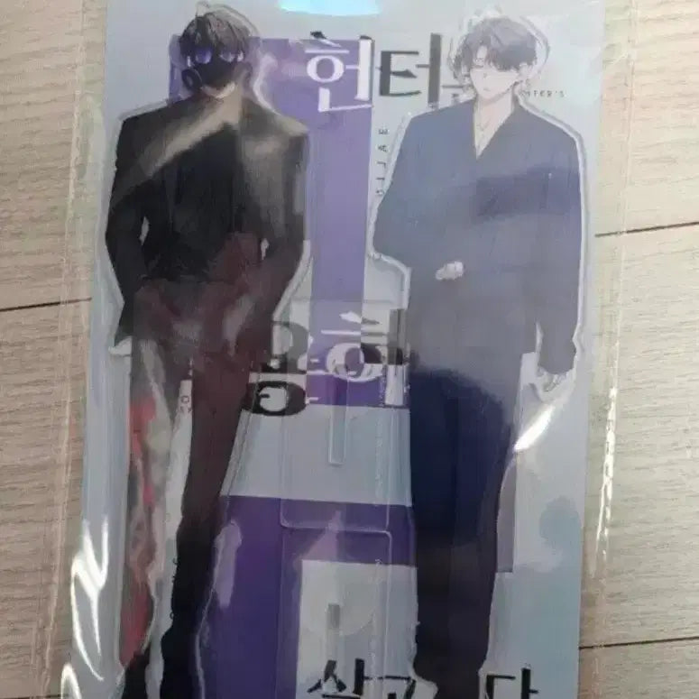 [BUNJANG] Heonjo-sal Acrylic Standee (Sealed) / 헌조살 아크릴 미개봉 헌터는 조용히 살고싶다