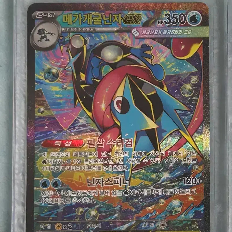[BUNJANG] Pokemon Mega Greninja EX SAR Card / 포켓몬 메가개굴닌자EX SAR
