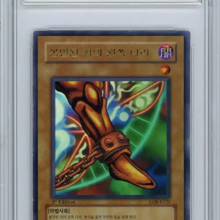 [BUNJANG] Yu-Gi-Oh! "Legendary Collection Kaiba" 1st Edition Exodia Left Leg Trading Card / 1st 퍼에 엑조디아 왼쪽다리 등카 판매합니다!
