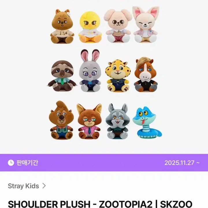 [BUNJANG] Stray Kids Han Quokka Plush Shoulder Bag / 스트레이키즈 한쿼카 숄더 플러쉬 토이 한쿼카 스키주