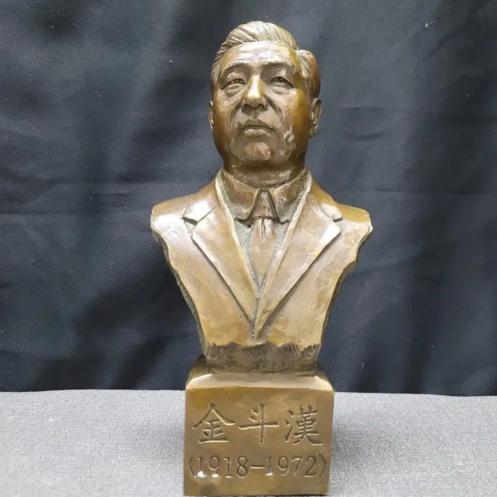 [BUNJANG] Kim Doo-han National Assembly Member Bronze Bust / 김두한 전국회의원 황동흉상