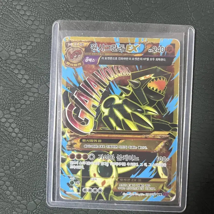 [BUNJANG] Primal Groudon EX UR / 원시그란돈ex ur
